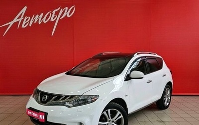 Nissan Murano, 2013 год, 1 479 000 рублей, 1 фотография