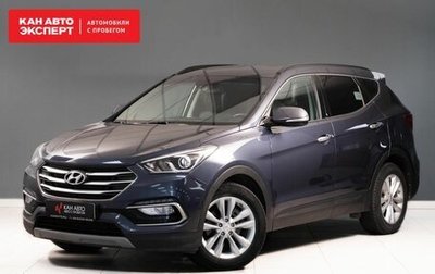 Hyundai Santa Fe III рестайлинг, 2017 год, 2 850 000 рублей, 1 фотография