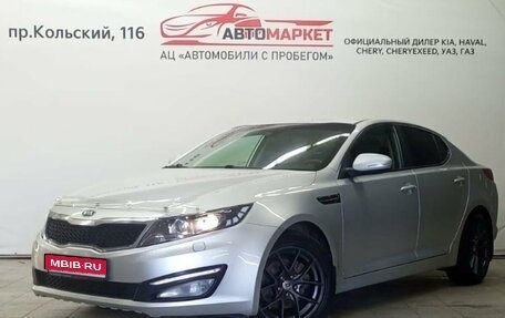 KIA Optima III, 2013 год, 1 199 000 рублей, 1 фотография