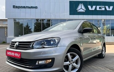 Volkswagen Polo VI (EU Market), 2018 год, 1 490 000 рублей, 1 фотография