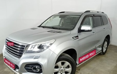 Haval H9 I рестайлинг, 2018 год, 2 622 000 рублей, 1 фотография