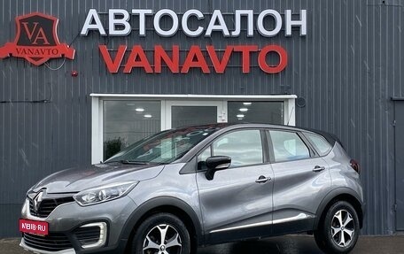 Renault Kaptur I рестайлинг, 2017 год, 1 780 000 рублей, 1 фотография