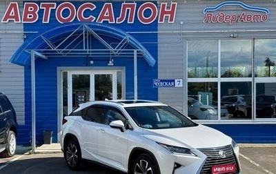 Lexus RX IV рестайлинг, 2019 год, 5 100 000 рублей, 1 фотография