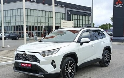 Toyota RAV4, 2020 год, 4 280 000 рублей, 1 фотография