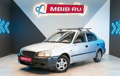 Hyundai Accent III, 2008 год, 250 000 рублей, 1 фотография