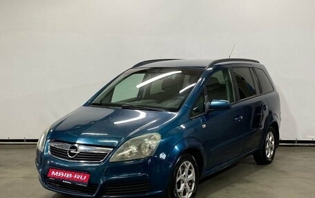 Opel Zafira B, 2006 год, 615 000 рублей, 1 фотография