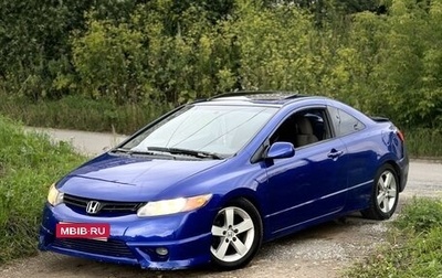 Honda Civic VIII, 2006 год, 560 000 рублей, 1 фотография