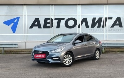 Hyundai Solaris II рестайлинг, 2017 год, 1 175 000 рублей, 1 фотография