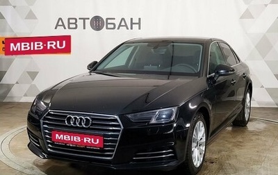 Audi A4, 2016 год, 2 249 000 рублей, 1 фотография