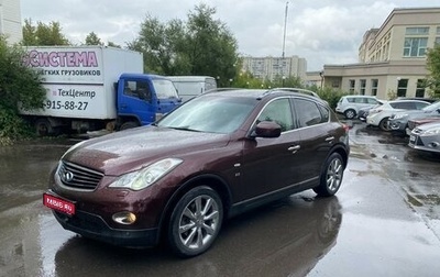 Infiniti QX50 I рестайлинг, 2014 год, 1 950 000 рублей, 1 фотография