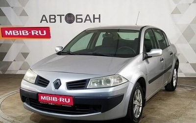 Renault Megane II, 2008 год, 539 000 рублей, 1 фотография