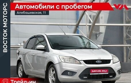 Ford Focus II рестайлинг, 2009 год, 330 000 рублей, 1 фотография