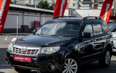 Subaru Forester, 2011 год, 1 260 000 рублей, 1 фотография