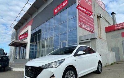 Hyundai Solaris II рестайлинг, 2020 год, 1 685 000 рублей, 1 фотография