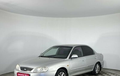 KIA Spectra II (LD), 2006 год, 410 000 рублей, 1 фотография