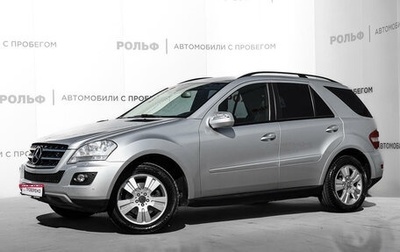 Mercedes-Benz M-Класс, 2008 год, 1 798 000 рублей, 1 фотография