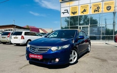 Honda Accord VIII рестайлинг, 2008 год, 1 359 000 рублей, 1 фотография