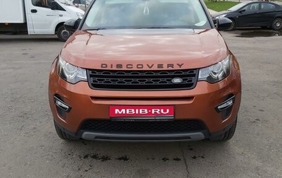 Land Rover Discovery Sport I рестайлинг, 2019 год, 3 650 000 рублей, 1 фотография