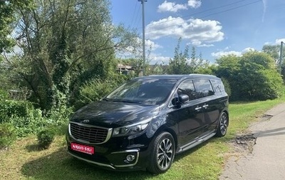 KIA Carnival III, 2017 год, 3 200 000 рублей, 1 фотография