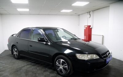 Honda Accord VII рестайлинг, 1999 год, 395 000 рублей, 1 фотография