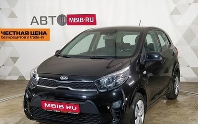 KIA Picanto III рестайлинг, 2018 год, 699 000 рублей, 1 фотография