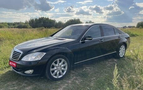 Mercedes-Benz S-Класс, 2008 год, 1 350 000 рублей, 1 фотография