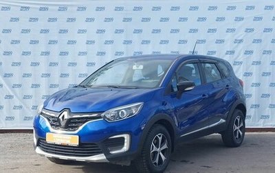 Renault Kaptur I рестайлинг, 2020 год, 1 599 000 рублей, 1 фотография