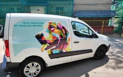 Citroen Berlingo II рестайлинг, 2013 год, 650 000 рублей, 1 фотография