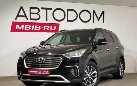 Hyundai Santa Fe III рестайлинг, 2017 год, 2 536 000 рублей, 1 фотография