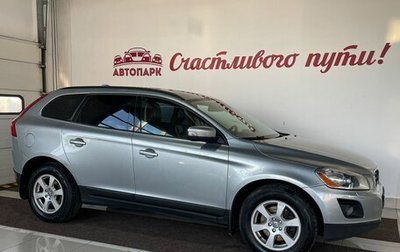 Volvo XC60 II, 2010 год, 1 499 000 рублей, 1 фотография