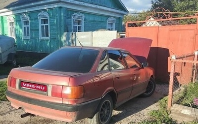 Audi 80, 1988 год, 70 000 рублей, 1 фотография