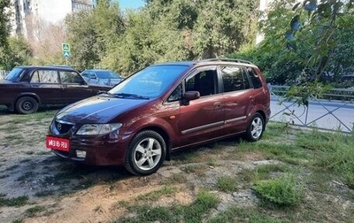 Mazda Premacy III, 2000 год, 450 000 рублей, 1 фотография