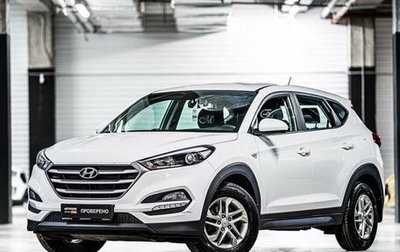 Hyundai Tucson III, 2016 год, 1 917 070 рублей, 1 фотография