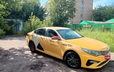 KIA Optima IV, 2019 год, 1 350 000 рублей, 1 фотография