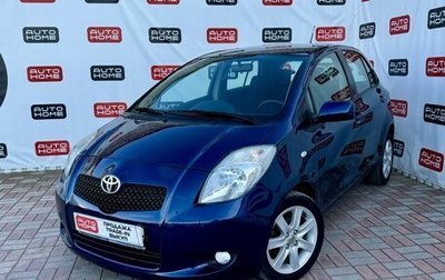 Toyota Yaris III рестайлинг, 2007 год, 599 990 рублей, 1 фотография