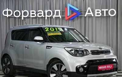 KIA Soul II рестайлинг, 2019 год, 1 799 000 рублей, 1 фотография