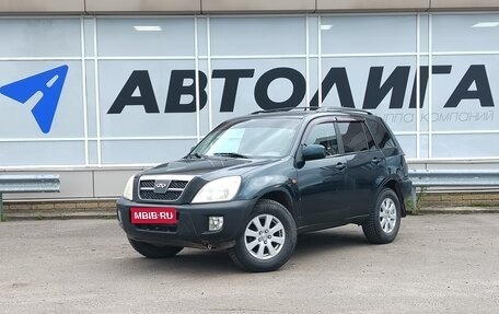 Chery Tiggo (T11), 2007 год, 197 000 рублей, 1 фотография