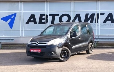 Citroen Berlingo II рестайлинг, 2011 год, 597 000 рублей, 1 фотография