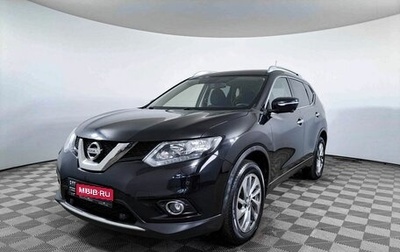 Nissan X-Trail, 2015 год, 2 359 000 рублей, 1 фотография