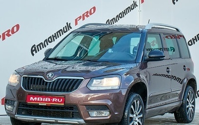 Skoda Yeti I рестайлинг, 2015 год, 1 380 000 рублей, 1 фотография