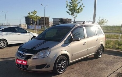 Opel Zafira B, 2009 год, 680 000 рублей, 1 фотография