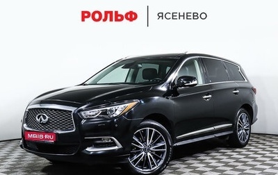 Infiniti QX60 I рестайлинг, 2017 год, 3 097 000 рублей, 1 фотография