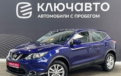 Nissan Qashqai, 2017 год, 1 530 000 рублей, 1 фотография