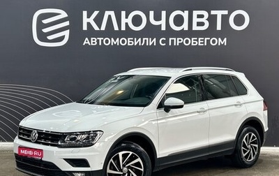 Volkswagen Tiguan II, 2018 год, 2 399 000 рублей, 1 фотография