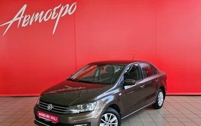 Volkswagen Polo VI (EU Market), 2015 год, 1 249 000 рублей, 1 фотография