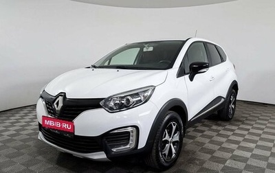 Renault Kaptur I рестайлинг, 2018 год, 1 839 000 рублей, 1 фотография