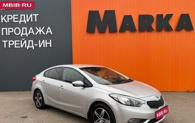 KIA Cerato III, 2013 год, 1 199 000 рублей, 1 фотография