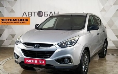 Hyundai ix35 I рестайлинг, 2014 год, 1 399 000 рублей, 1 фотография