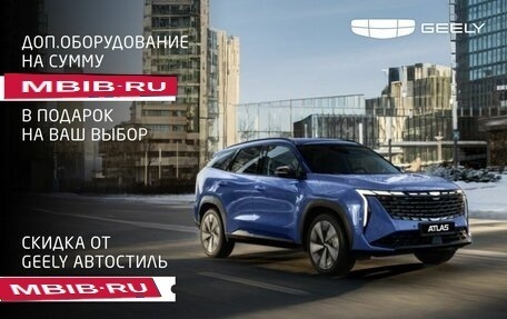 Geely Coolray I, 2024 год, 2 949 990 рублей, 2 фотография