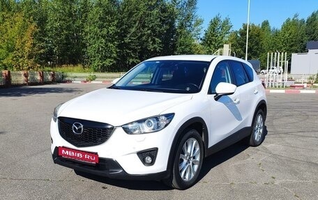 Mazda CX-5 II, 2013 год, 2 090 000 рублей, 3 фотография